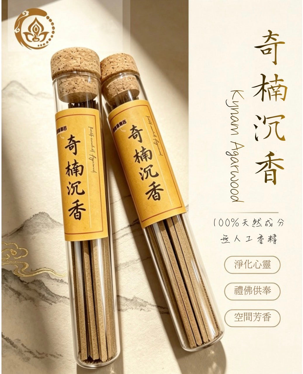 奇楠沉香 奇楠沉香線香– 弘香禮佛店WangHoeng Agarwood