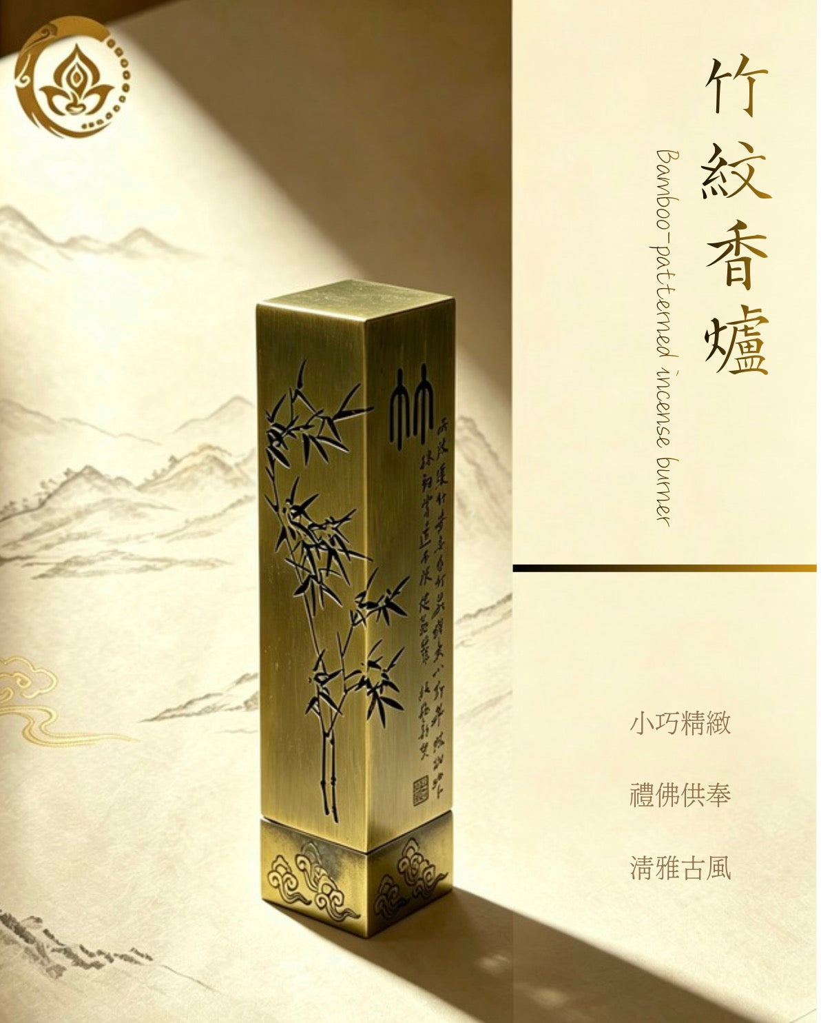 竹紋香爐