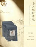 手工驅蚊香包